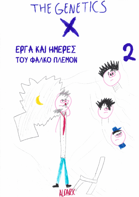 THE GENETICS X - ΤΕΥΧΟΣ 2 - ΕΡΓΑ ΚΑΙ ΗΜΕΡΕΣ ΤΟΥ ΦΑΛΚΟ ΠΛΕΜΟΝ