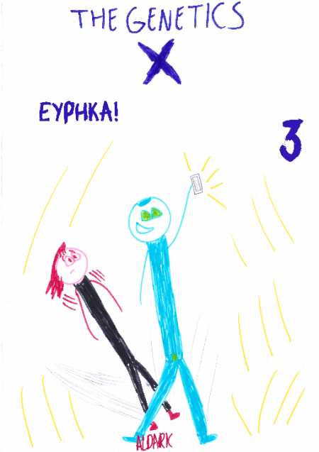 THE GENETICS X - ΤΕΥΧΟΣ 3 - ΕΥΡΗΚΑ!