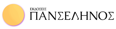 cropped-cropped-ΠΑΝΣΕΛΗΝΟΣ2.png